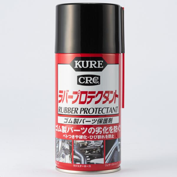 CRC ラバープロテクタント
