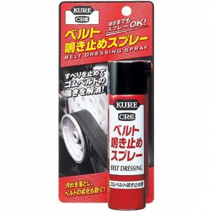 KURE ベルト鳴き止めスプレー