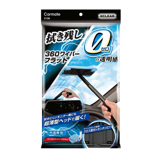 CARMATE カーメイト エクスクリア 360ワイパー フラット C190