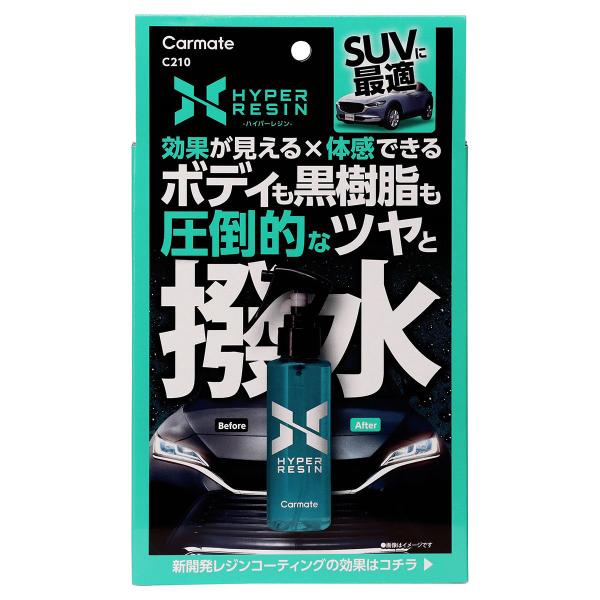 Carmate カーメイト ハイパーレジン クロス付き100 C210