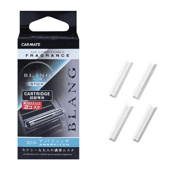 CARMATE　ブラングエアスティックカートリッジ　アバフィッチ　ホワイト　H216