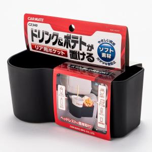 槌屋ヤック TSUCHIYA YAC ドリンクイントレイ ZE68 : オートバックス