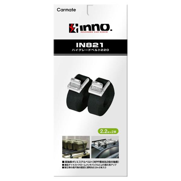 CARMATE カーメイト INNO ハイグレードベルト220IN8212.2m2本入りブラック