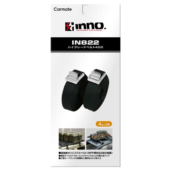 CARMATE カーメイト INNO ハイグレードベルト400IN8224m2本入りブラック
