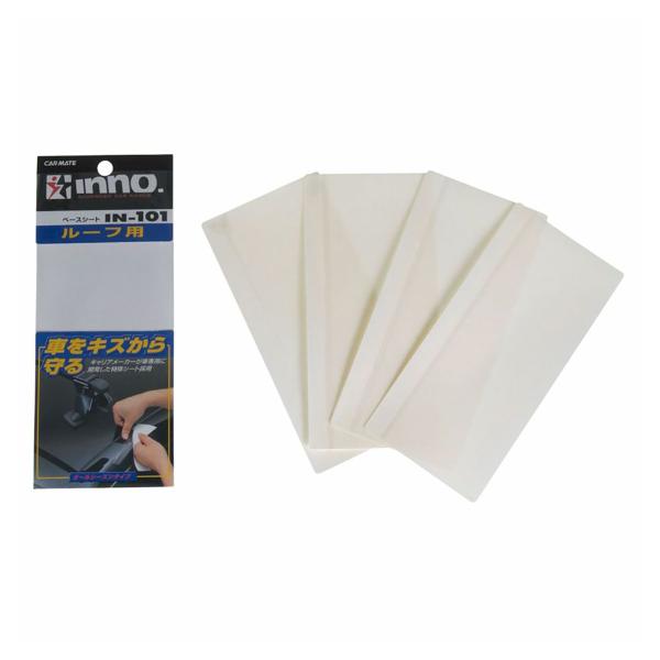 CARMATE カーメイト INNO ベースシート IN101 ルーフ用