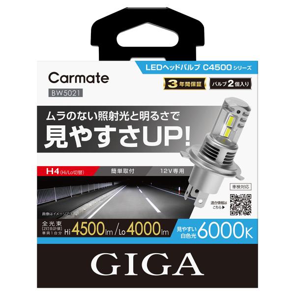 カーメイト BW5021 LEDヘッドバルブ C4500 6000K H4