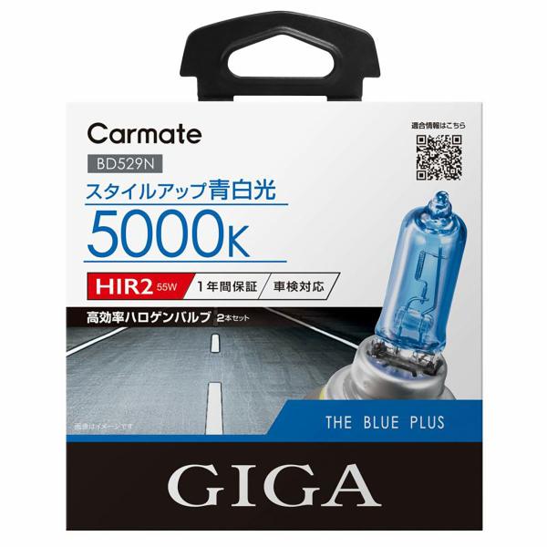 CARMATE カーメイト GIGA ハロゲンバルブ ザ・ブループラス 5000K HIR2 BD5...