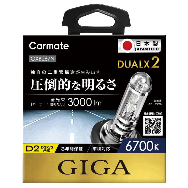 CARMATE　カーメイト　GIGA　デュアルクス2　6700K　D2R/Sバーナー　ホワイト　GX...