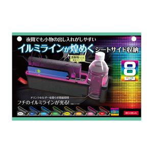 星光産業 EXEA シーケンシャルライトアッシュ ED-239 : オートバックス