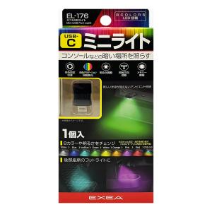 ライトさん専用 EXEA スイングUSBライト EL-173 1個入り : オートバックスYahoo