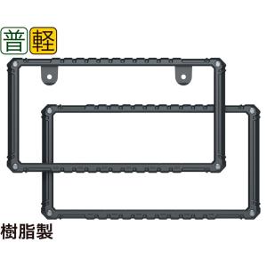 星光産業 EXEA タフネスフレームセット EX-209