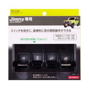 ジムニー星光産業ブラックサイドバー＆ルーフネット。【おまけ付き】 星光産業 EXEA ルーフネット EE-232 ブラック ジムニー/ジムニーシエラ