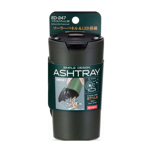 星光産業 EXEA SS ソーラーライトアッシュ ED247 グリーン