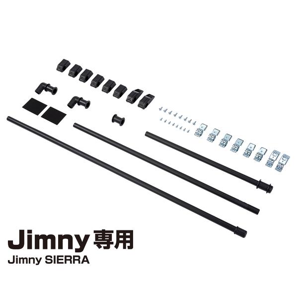 星光産業 ロングサイドバー E114JM ジムニー