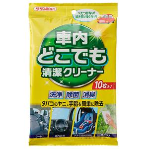 クリンビュー 車内どこでも清掃クリーナークロス 29811 10枚入り｜autobacs