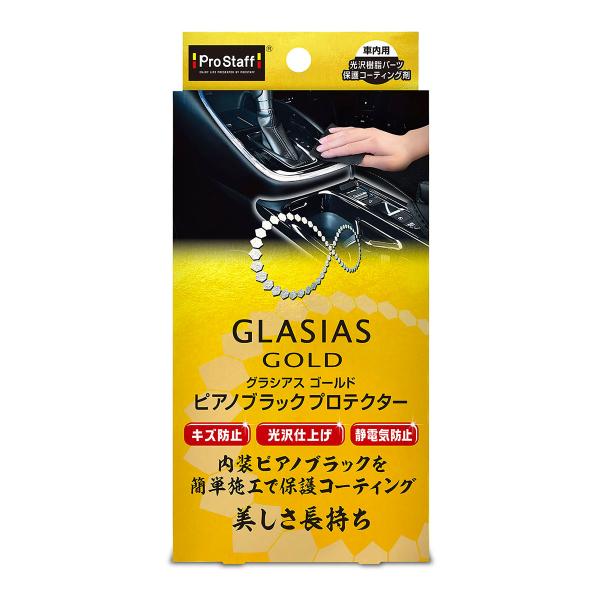 ProStaff プロスタッフ グラシアスゴールド ピアノ プロテクター C-89 ブラック