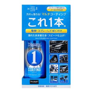ビューティフルカーズ イージーグロスコートナノ 内容量：500ml 新品未