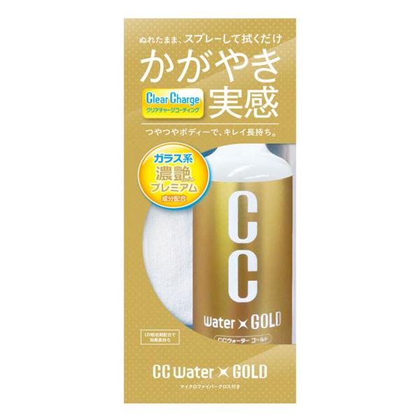 プロスタッフ CCウォーターゴールド300 S121 300ml