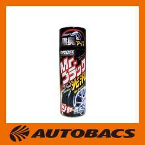 プロスタッフ Mr.ブラック スーパー光沢 S-48 : オートバックスYahoo