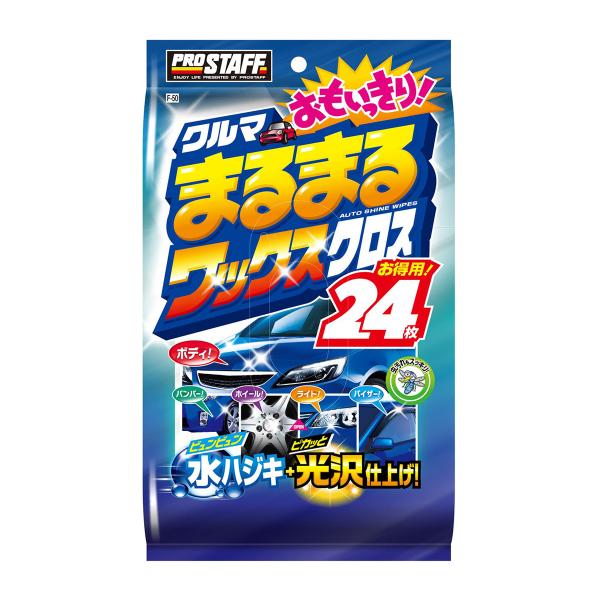 ProStaff クルマまるまる おもいっきりワックスクロス F-50 24枚入