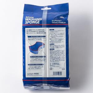 ウォッシングスポンジ S-70の詳細画像1
