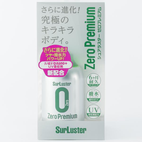 シュアラスター(SurLuster) ゼロプレミアム 280ml S-99