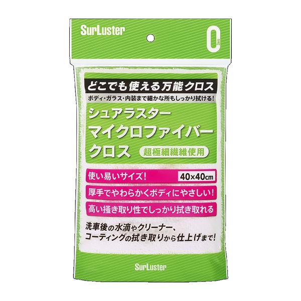 SurLuster シュアラスター マイクロファイバークロス Sー132