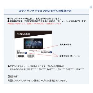 KENWOOD ケンウッド DDX5020SR...の詳細画像4