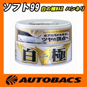 ソフト99 白の極WAX ハンネリ 【WAX】 : soft99 e-mono - 通販 - Yahoo