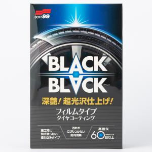 ブラックブラック｜autobacs