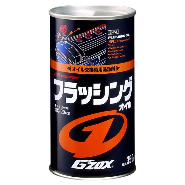 ソフト99 G'ZOX プロスペックフラッシングオイル