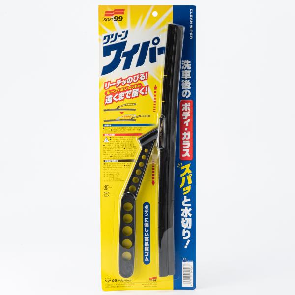 クリーンワイパー