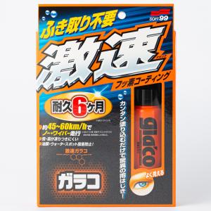 ガラス撥水剤 ウィンドケア 洗車用品 オートバックスpaypayモール店 通販 Paypayモール