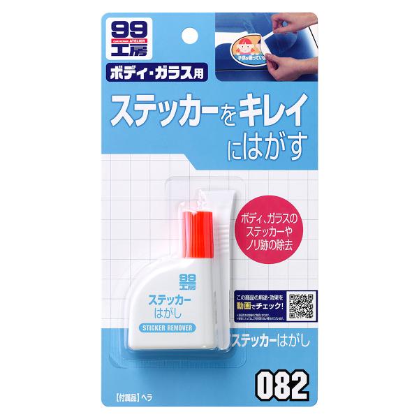 SOFT99 ソフト99 ステッカーはがし 09082