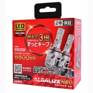 ALBALIZE アルバライズ NEO LEDヘッド＆フォグ JA485 HB3／HB4 6500K｜オートバックスYahoo!ショッピング店