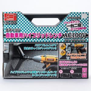 アストロプロダクツ AP AC100V ハイパワーインパクトレンチ