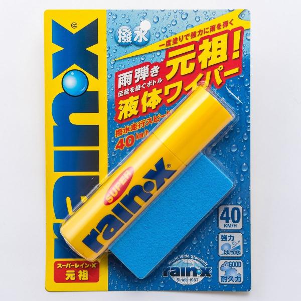 スーパーレイン・X 元祖・NEW