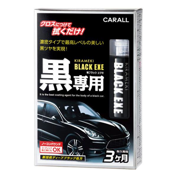 晴香堂 カーオール(CARALL) 煌 ブラック エグゼ 2088