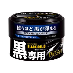 カーオール　煌ブラックソリッド　つや出しコーティング剤　180g　2106｜autobacs