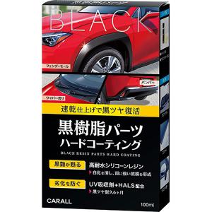WAKOS（ワコーズ） WAKO'S SH-R スーパーハード W150 未塗装樹脂用耐久