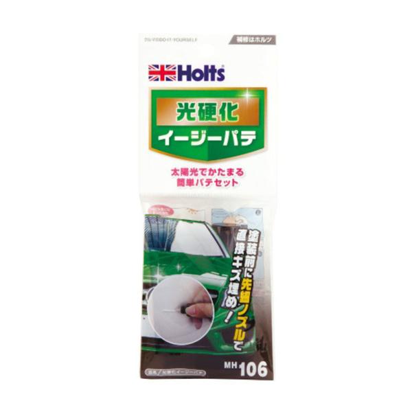 武蔵ホルト Holts 光硬化イージーパテ MH106