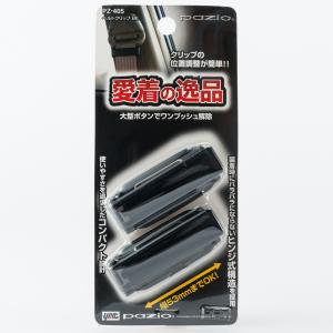 SEIKO ベルトストッパー2 ブラック EE−91 SEIKO ベルトストッパー2 ブラック EE−91