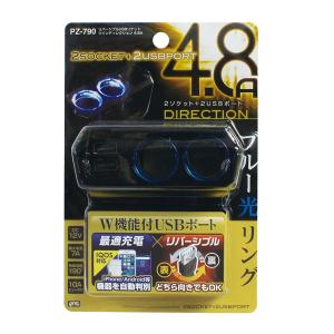 星光産業 EXEA ライトUSBポート EM-177 : オートバックスYahoo