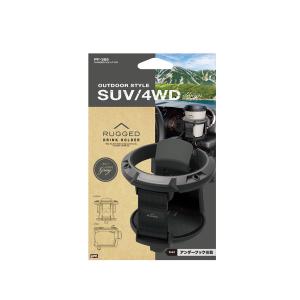 【yama】グッズ一式 槌屋ヤック YAC RUGGED ドリンクホルダー PF361 モスグリーン