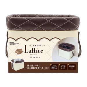 YAC Lattice ダストボックス PF-382 ガトーブラウン