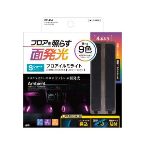 専用 プロキオン procyon プロキオン USB電源リモコン式マルチLED 17×4 PLー60