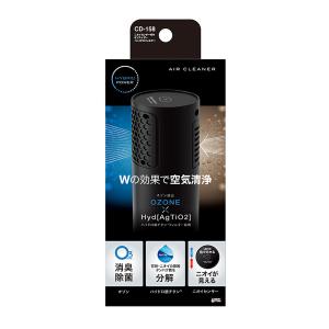 槌屋ヤック CD-158P ニオイセンサー付きオゾナイザー＋ハイドロ銀