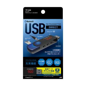 YAC Bluetooth Fmトランスミッター USB DIRECT TP228 ブラック／ブルー｜オートバックスYahoo!ショッピング店