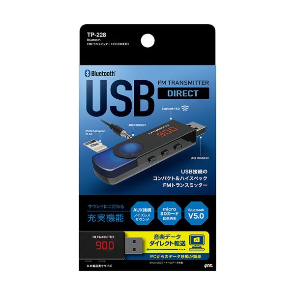 YAC Bluetooth Fmトランスミッター USB DIRECT TP228 ブラック／ブルー