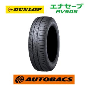 195/65R15 夏タイヤ ダンロップ エナセーブ RV505  1本｜autobacs